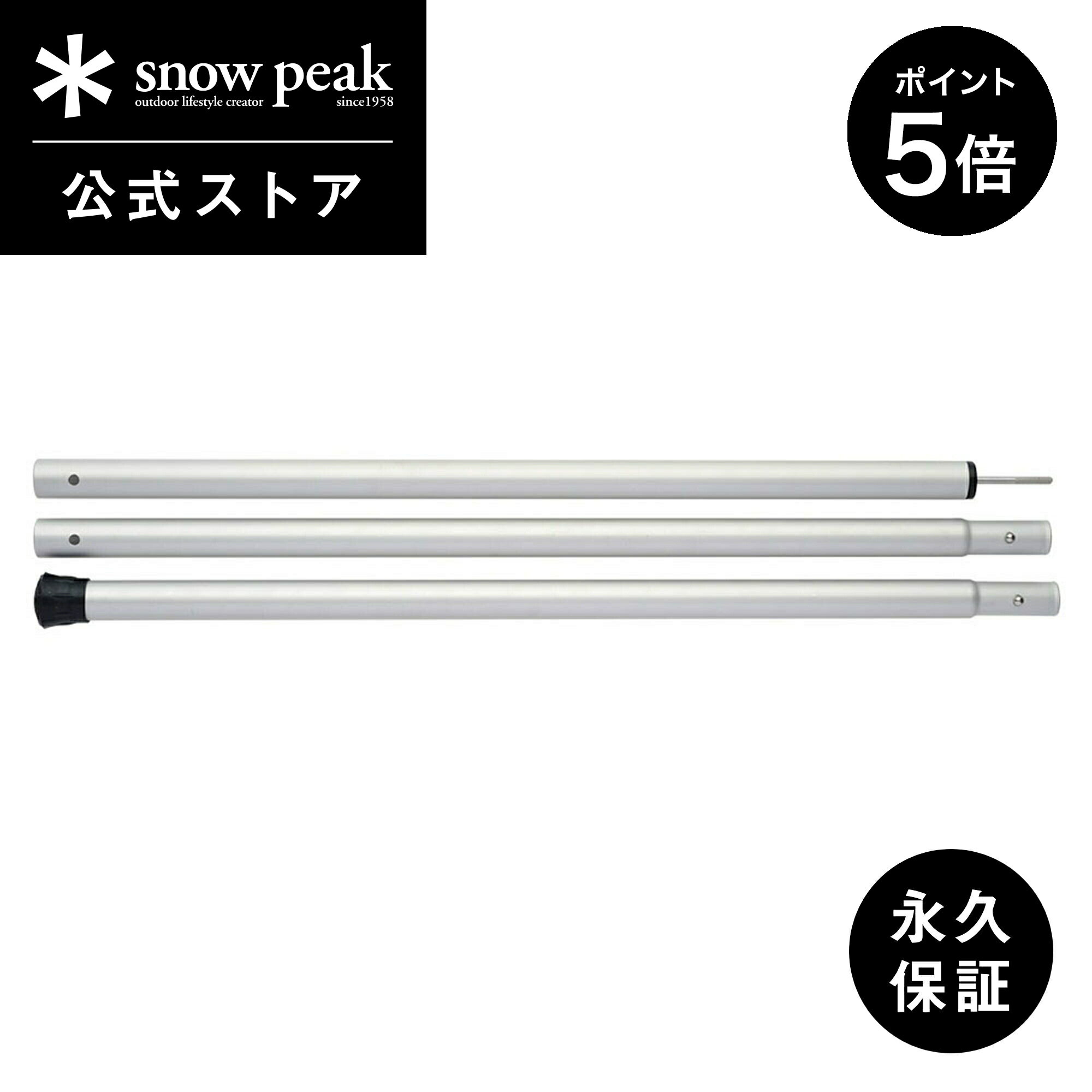 【P5倍 ブラックフライデー限定】【スノーピーク 公式】【永久保証付】snowpeak ウイングポール 210cm TP-003 キャンプ アウトドア