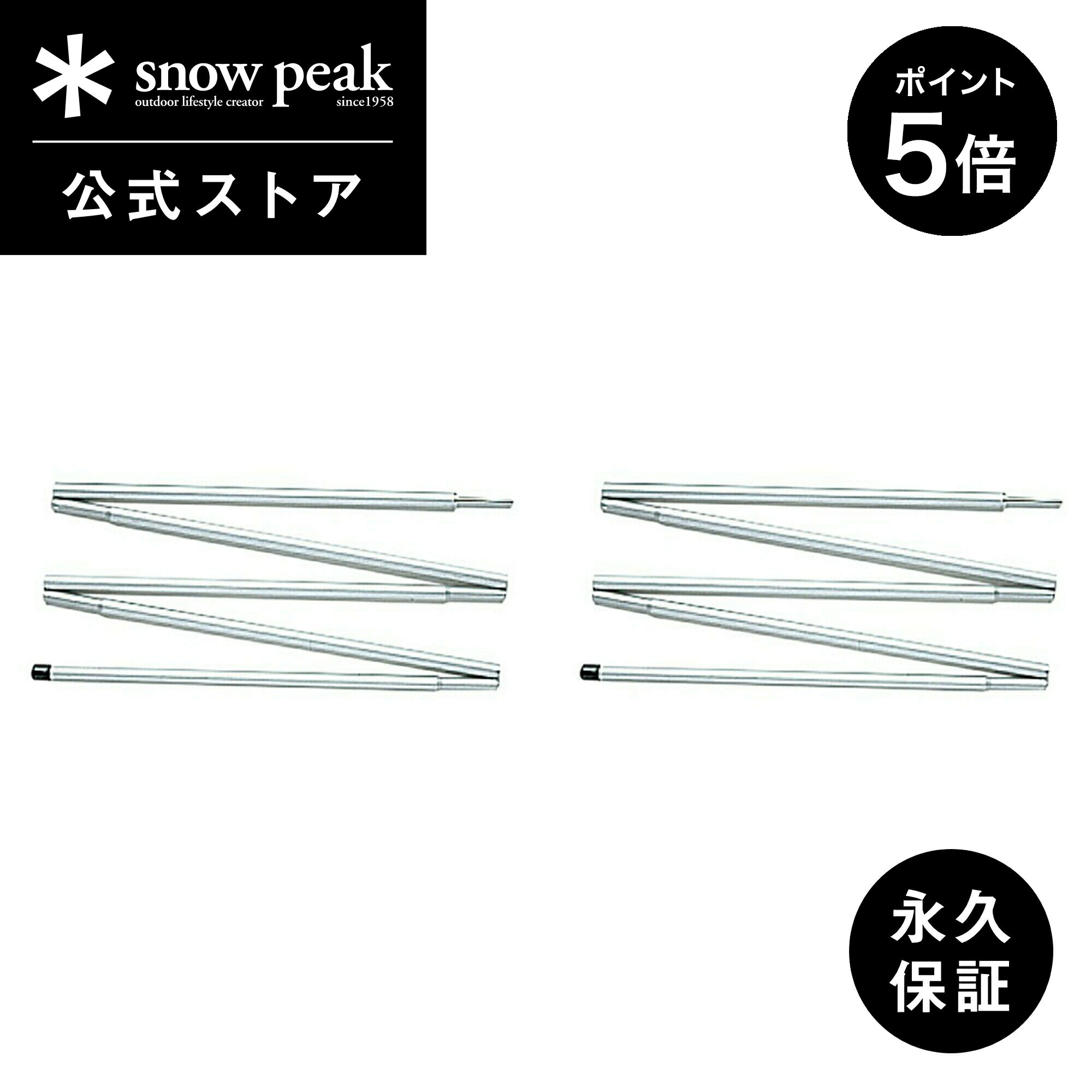 【P5倍 ブラックフライデー限定】【スノーピーク 公式】【永久保証付】snowpeak ライトタープポール125 2本セット TP-161 キャンプ アウトドア