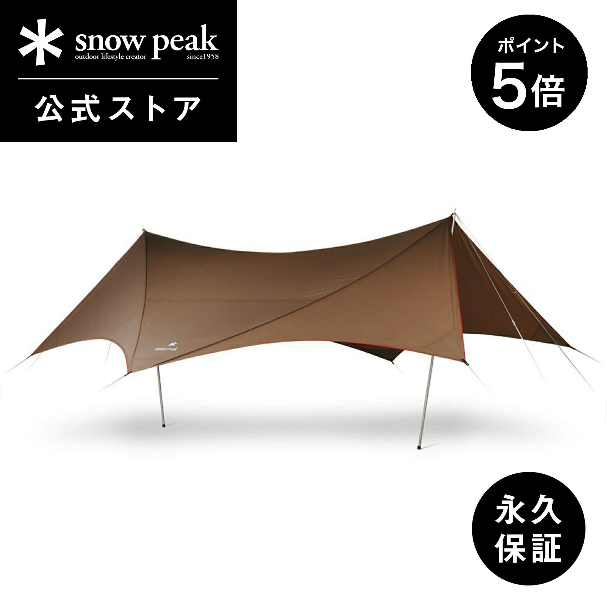 【P5倍 ブラックフライデー限定】【スノーピーク 公式】【永久保証付】snowpeak タープ HDタープ シールド ヘキサエヴォ Pro. TP-250R キ...