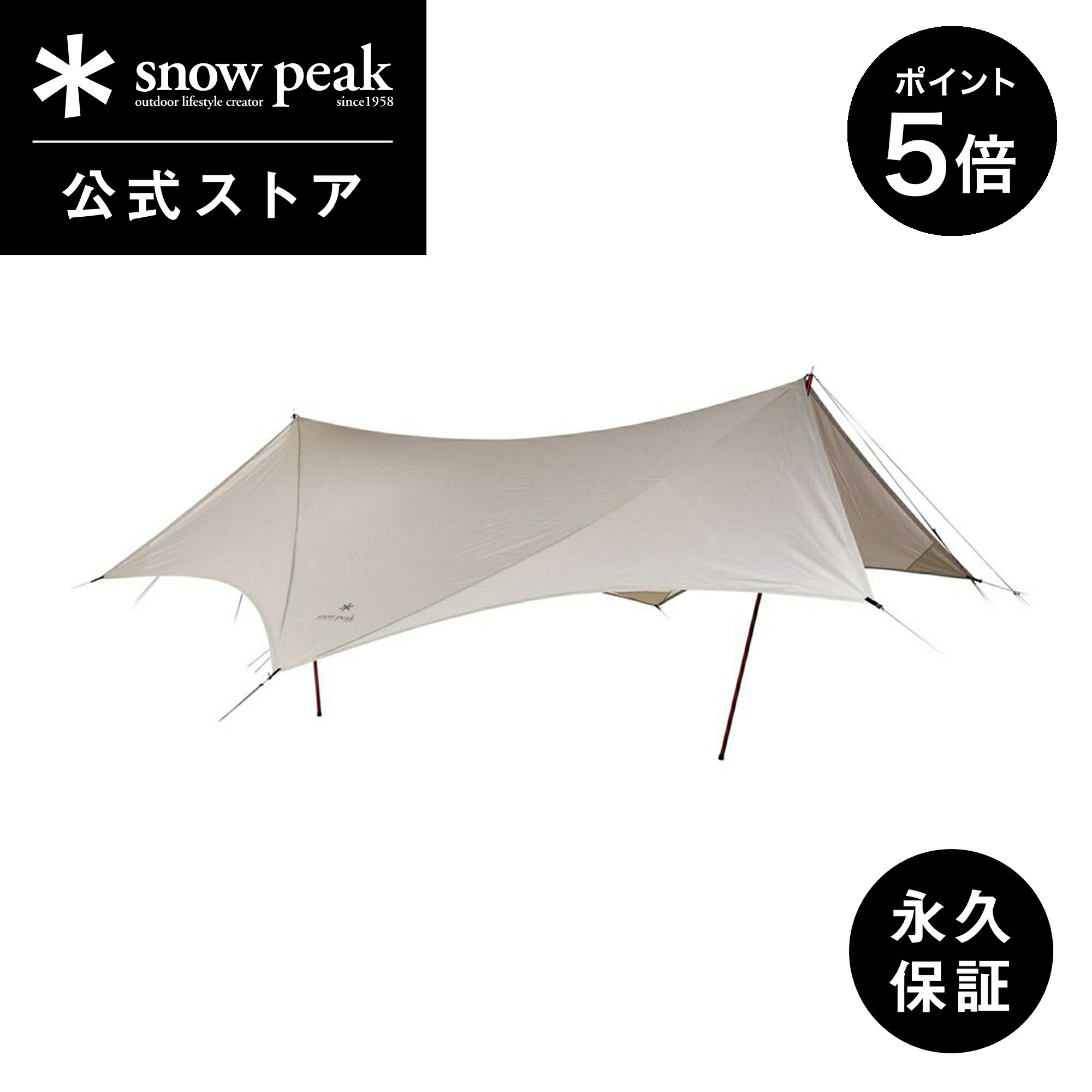 【P5倍 ブラックフライデー限定】【スノーピーク 公式】【永久保証付】snowpeak タープ HDタープ ヘキサエヴォ Pro.アイボリー TP-260IV ...