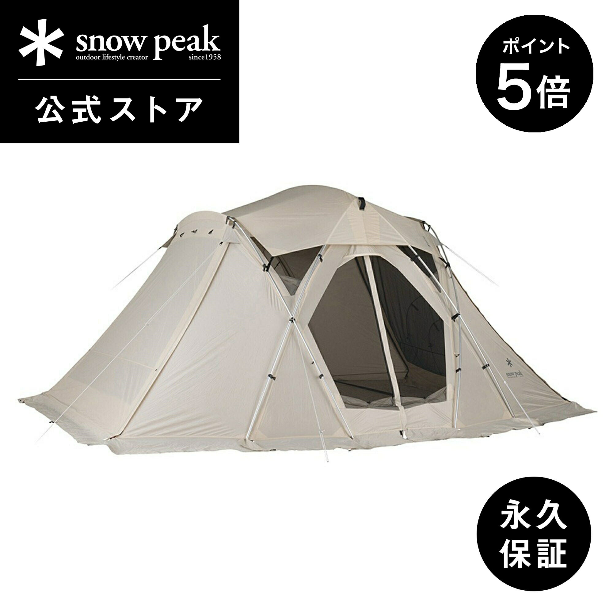 【1日限定 5％OFF×P5倍】【 スノーピーク 公式 】【永久保証付】snowpeak リビングシェル アイボリー TP-623-IV テント 6人用 キャンプ用品 キャンプ アウトドアのサムネイル