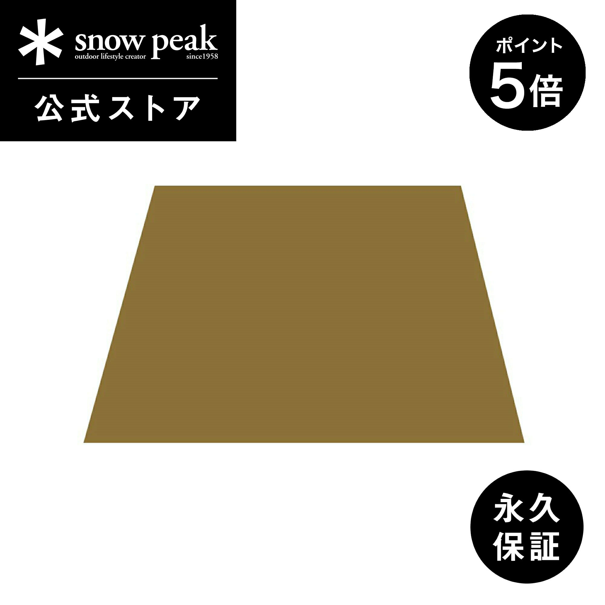 【P5倍 ブラックフライデー限定】【スノーピーク 公式】【永久保証付】snowpeak リビングシェル ロング Pro. グランドシート TP-660-1 キャ...