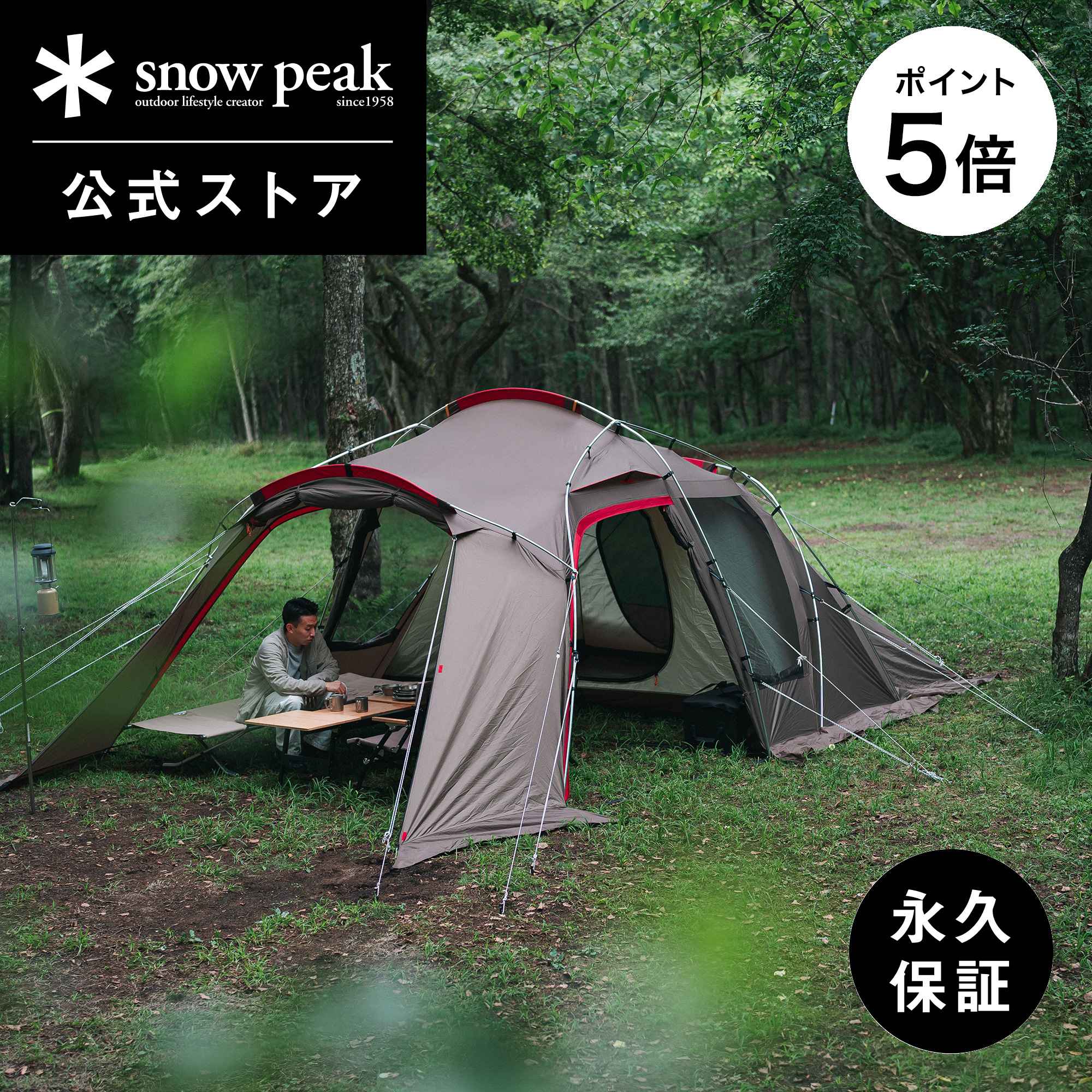 【 スノーピーク 公式 】【永久保証付】snowpeak トゥーガ TP-690 テント 大型 ソロキャンプ キャンプ用品 キャンプ アウトドアのサムネイル