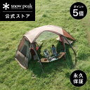 【5%OFF×P5倍 30日限定】【スノーピーク 公式】【永久保証付】snowpeak フービ TP-720 テント 大型 ソロキャンプ キャンプ用品 キャンプ...