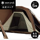 【ポイント5倍 マラソン限定】【スノーピーク 公式】【永久保証付】snowpeak フービ インナールームTP-720IR キャンプ アウトドア