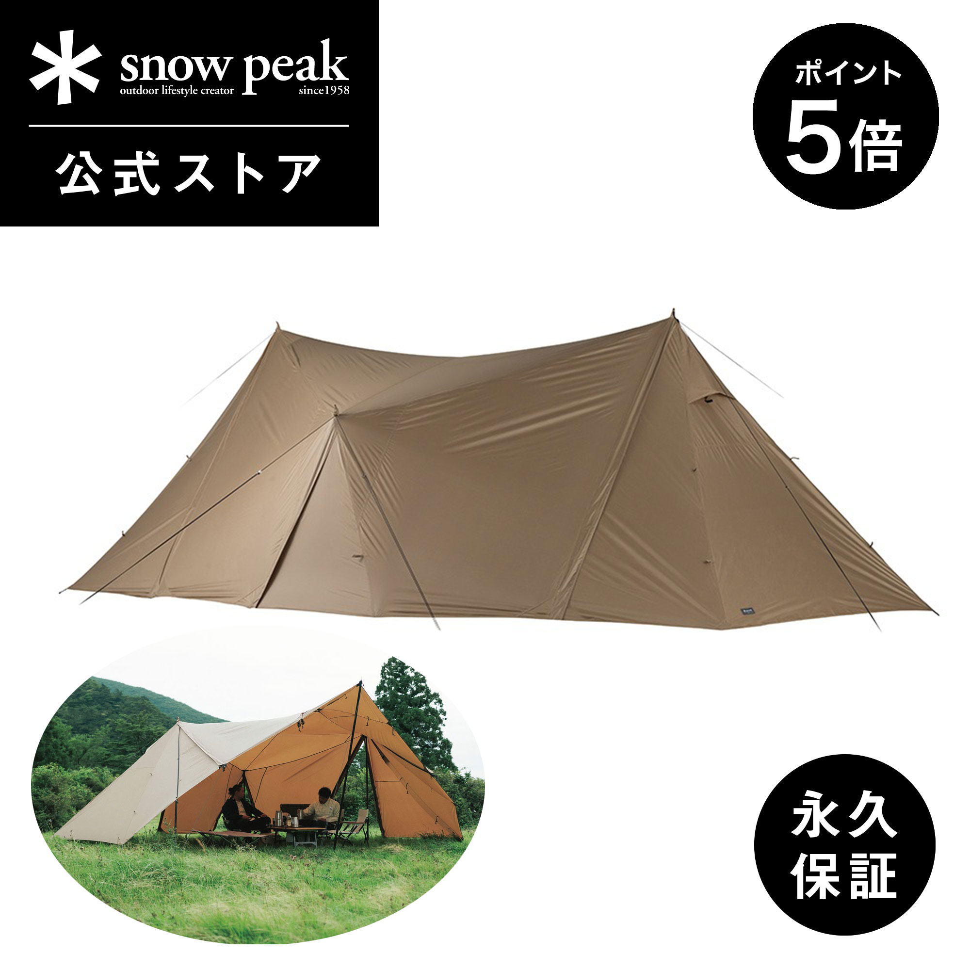 【P5倍 ブラックフライデー限定】【スノーピーク 公式】【永久保証付】snowpeak タープ ランドステーション M Pro.air TP-815 キャンプ ...