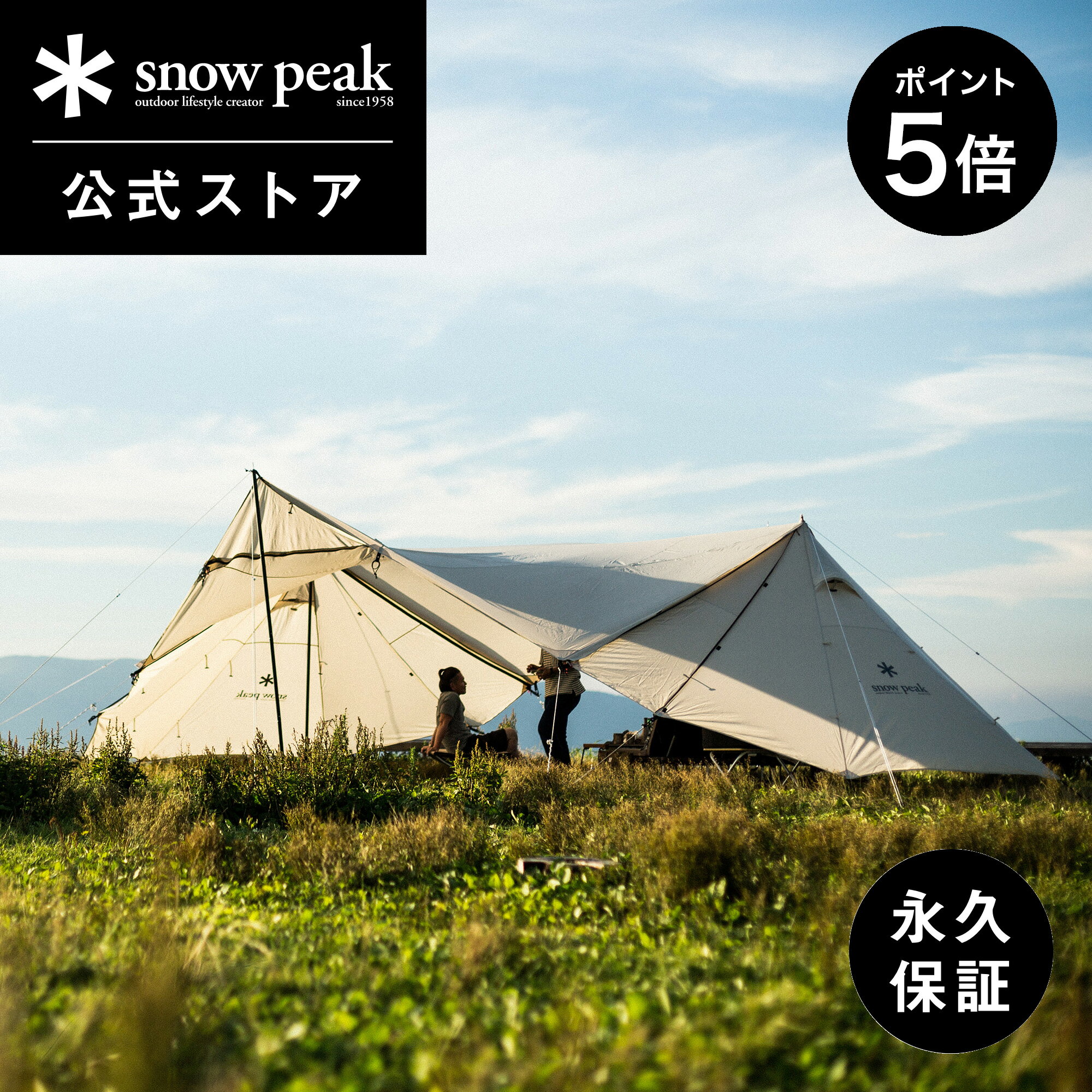 【P5倍 ブラックフライデー限定】【スノーピーク 公式】【永久保証付】snowpeak タープ ランドステーションL アイボリー TP-821IV キャンプ ア...