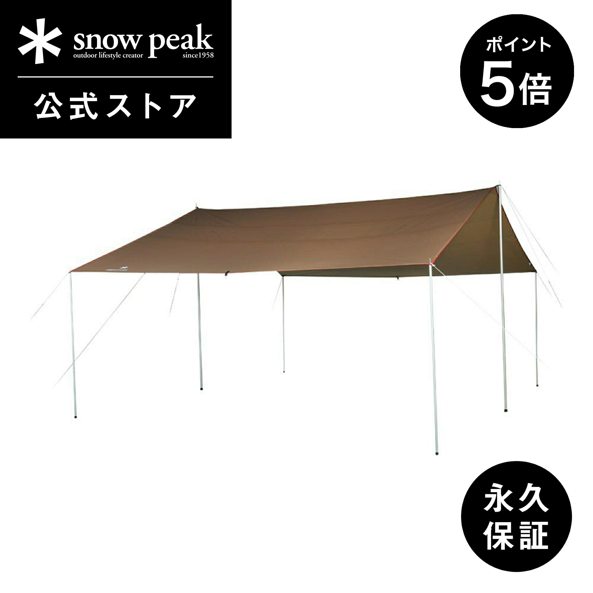 【P5倍 ブラックフライデー限定】【スノーピーク 公式】【永久保証付】snowpeak HDタープ “シールド”・レクタ(L) TP-842H タープ レクタ型...