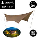 【P5倍 ブラックフライデー限定】【スノーピーク 公式】【永久保証付】snowpeak タープ HDタープ“シールド”・ ヘキサ(L)TP-862H キャンプ ...