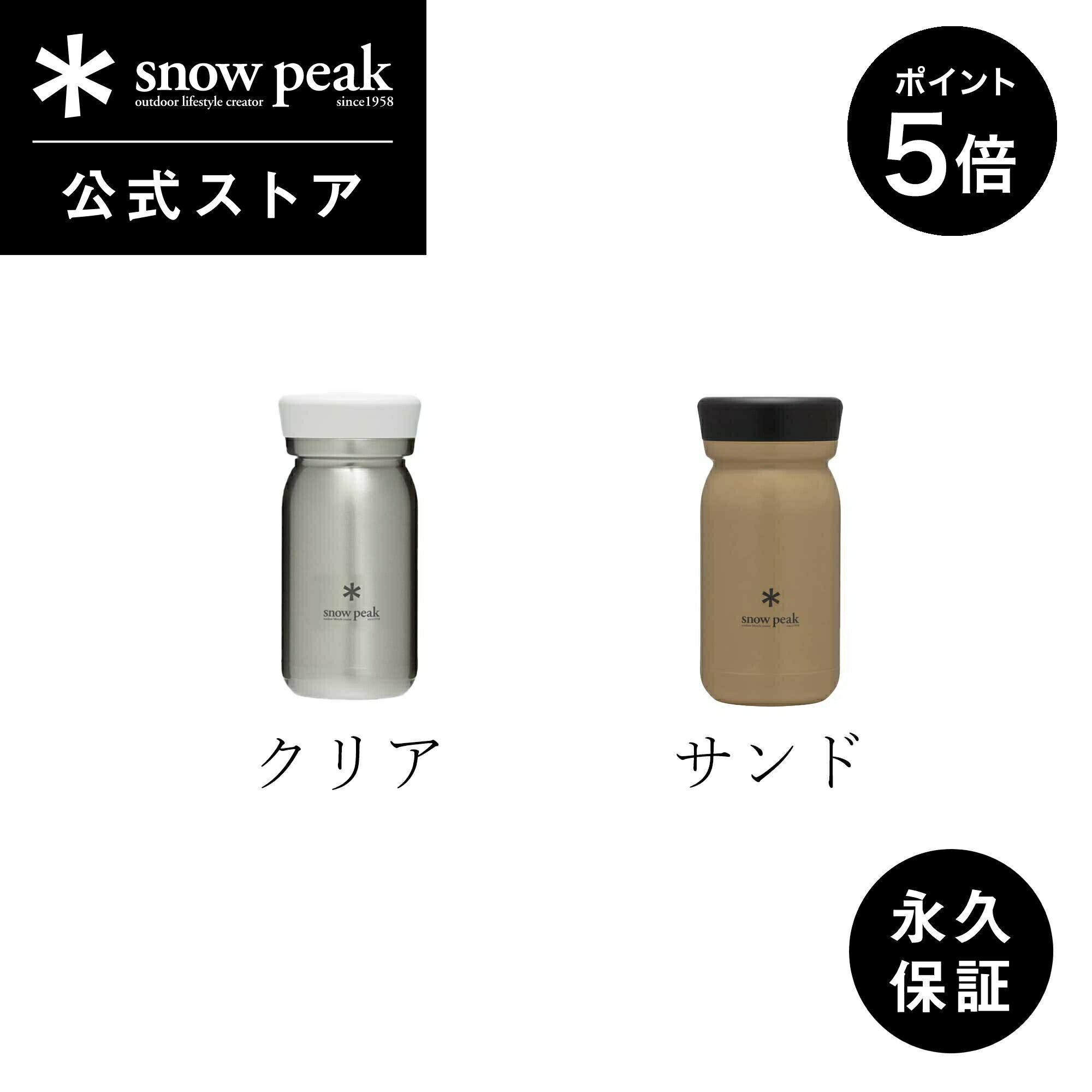 楽天市場】snow peak スノーピーク t350の通販