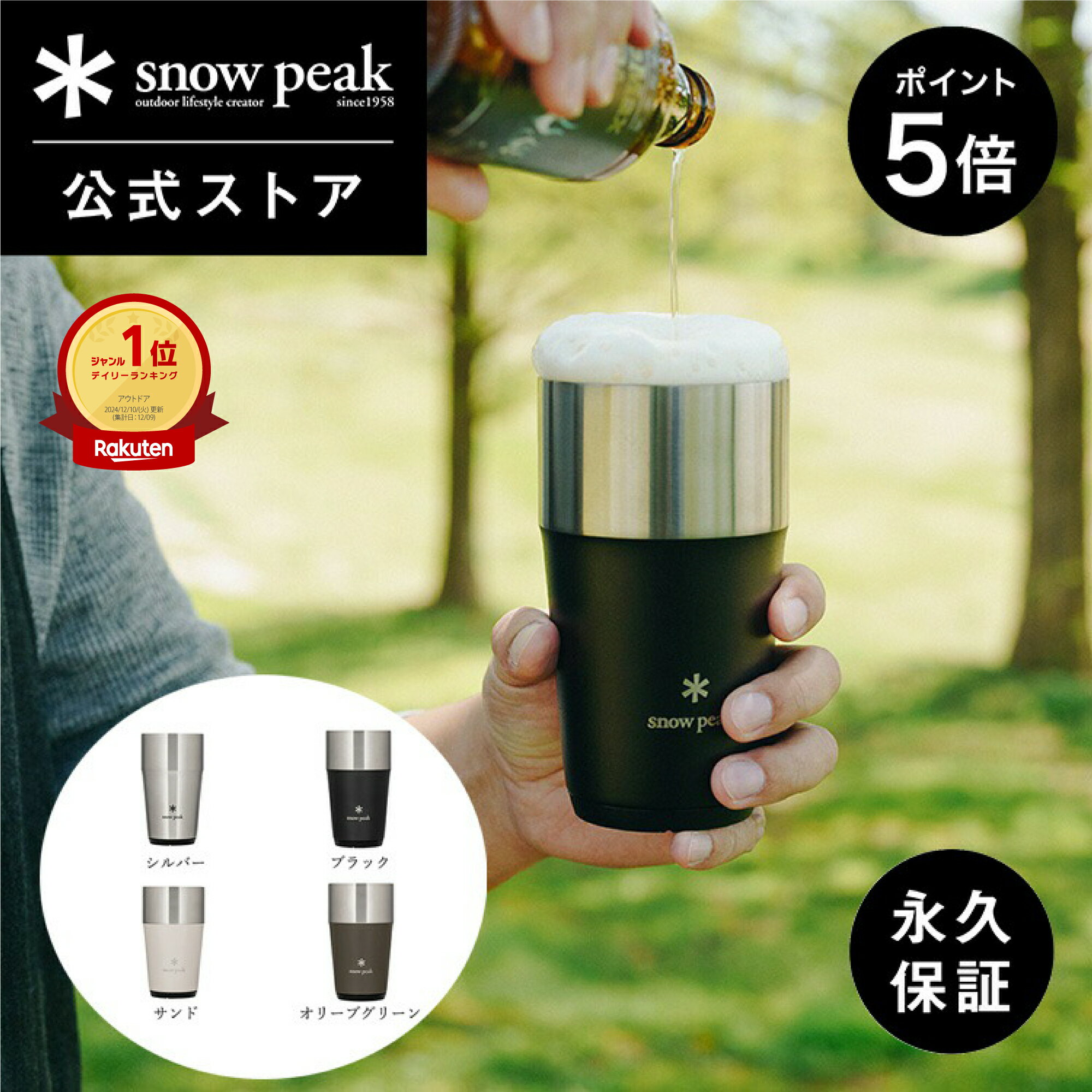 【5%OFF×P5倍 25日限定】【スノーピーク 公式】【永久保証付】snowpeak サーモタンブラー 470 TW-470 350ml タンブラー カップ ...
