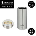 【5/5-6限定 5%OFF×P5倍】【スノーピーク 公式】【永久保証付】snowpeak 缶クーラー 500 TW-505 500ml ステンレス 製 缶ビー...