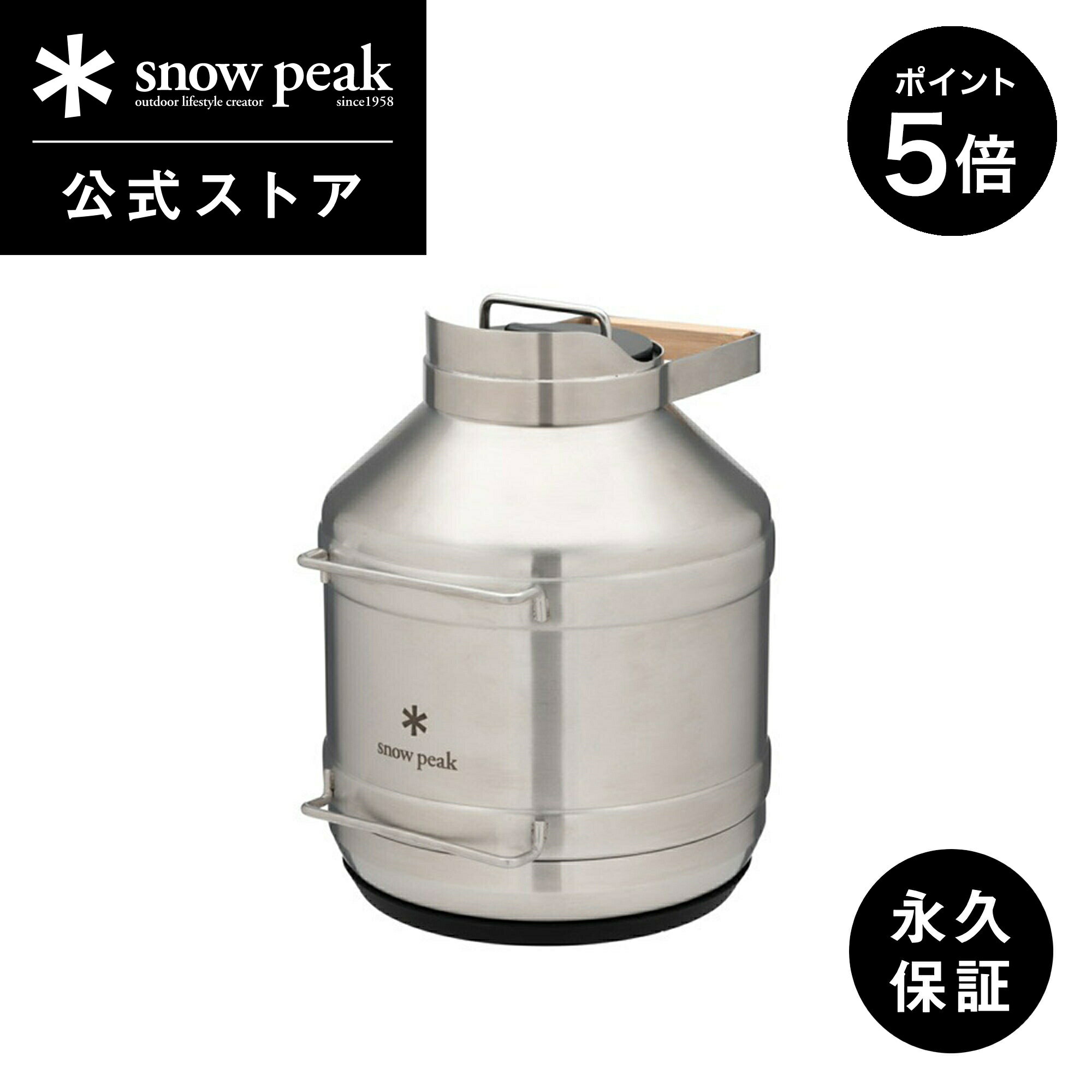 ビールサーバー（アウトドア用） 【SS限定 ポイント5倍】【 スノーピーク 公式 】【永久保証付】snowpeak サーモタンク4700 TW-550 4,700ml 樽 タンク サーバー ビールサーバー ウォーターサーバー ステンレス 製 割れない 温冷 保冷 保温 バーベキュー キャンプ アウトドア