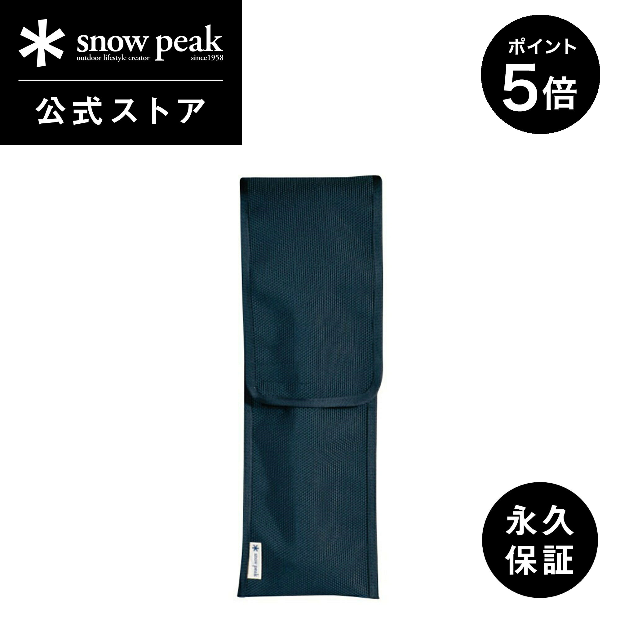 【P5倍 ブラックフライデー限定】【スノーピーク 公式】【永久保証付】snowpeak ペグハンマーケース UG-022 キャンプ アウトドア