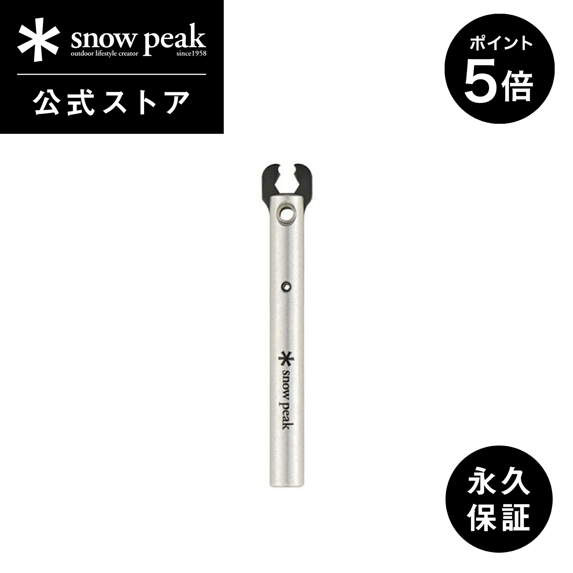 【P5倍 ブラックフライデー限定】【スノーピーク 公式】【永久保証付】snowpeak クワガタ UG-027 ガス缶 穴 穴あけ ガス ガスバーナー ガスカー...