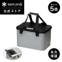 【5/5-6限定 5%OFF×P5倍】【スノーピーク 公式】【永久保証付】snowpeak ウォータープルーフ ユニットギアバッグ 220 UG-472 収納ケ...