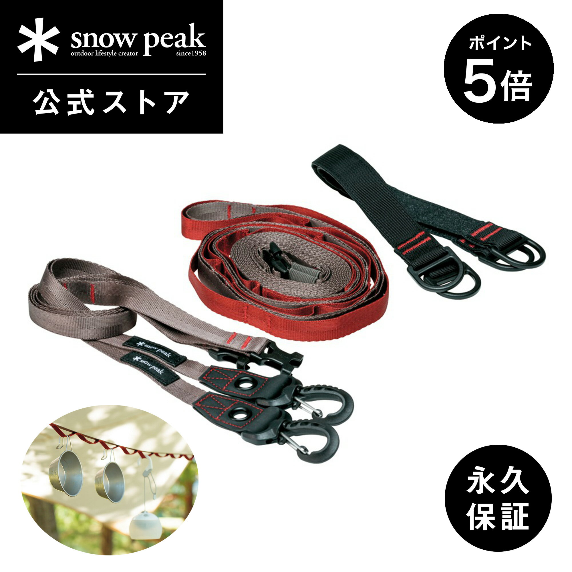 【P5倍 ブラックフライデー限定】【スノーピーク 公式】【永久保証付】snowpeak ロングデイジー(ハンキングチェーン) UG-550 キャンプ アウトドア