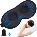 【鼻翼アップグレード】アイマスク 睡眠用 夏 遮光アイマスク 安眠 快眠 グッズ 3D 立体 超軽量 柔らかい 通気性 圧迫感なし 遮光 快眠グッズ 目隠し eye mask sleeping mask 洗濯可能 自由調整可能(4)