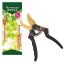 Howasuto(ホワスト) 剪定ばさみ 枝切ばさみ 【造園のプロ監修】 植木ばさみ 園芸用品 フッ素コーティング 錆びにくい (03.黒色)