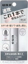 uno(ウーノ) オールインワンリップクリエイター リップクリーム 2.2グラム (x 1) 保湿 無香料 かさつき しわ カバー べたつかない 自然 血色感アップ