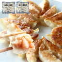 餃子 極上えび餃子60個(30個×2) 1.1kg ぷりぷりのぶつ切りの海老を使用! 冷凍餃子 EC 贈り物 ギフト おつまみ