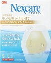 3M 絆創膏 ネクスケア キズ キレイに 治す ハイドロ コロイド メディカルパッド L サイズ 5枚 HCD5L
