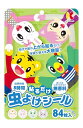 キンカン虫よけシールS