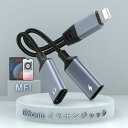 【2024 MFi認証品】iPhone イヤホン変換アダプタ 2in1 ライトニング イヤホン 変換 アダプタ 充電 同時 二股ケーブル lightning 通話リモコン 音楽調整 急速充電 ナイロン織 アップル純正チップ iPhon