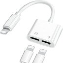 【2023 MFi正規認証品】iPhone イヤホン 充電 2in1 変換 アダプタ 急速充電 イヤホン 同時 二股接続ケーブル iPhone 用 イヤホン 変...