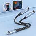 2in1 iPhone イヤホン変換アダプタ 【MFi正規認証品】3.5mm イヤホン変換アダプタ 急速充電 同時 二股接続ケーブル 通話/音楽/音量調節 HIFI音質 24-bitハイレゾ 高耐久性 iPhone14/13/12/11/Xs/MAX/XR/X/8/8plu