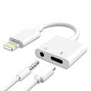 TOMPOL【MFi正規認証品】iPhone イヤホン変換アダプター Lightning 3.5mm 充電 同時 音楽 ライトニング イヤホン 二股 交換コネクタPhone13/12/11/Xs/Xs max/Xr/X/8/8plus/7/7plus(iOS17に対応)