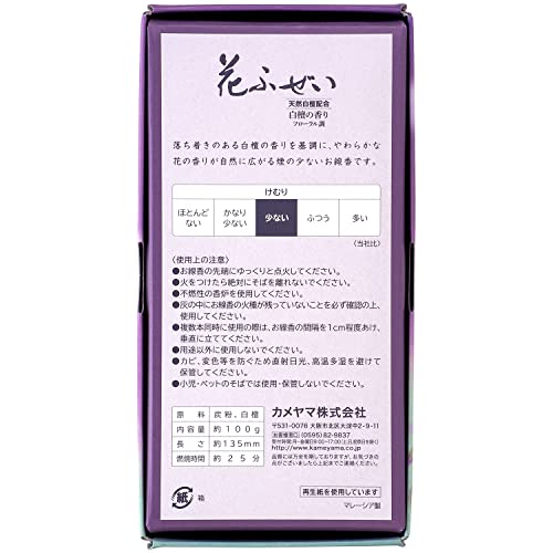 カメヤマ 花ふぜい 紫 煙少香 約100g 約230本 白檀の香り お線香 お香煙少ない