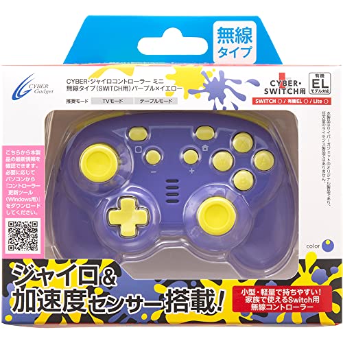 CYBER ・ ジャイロコントローラー ミニ 無線タイプ( SWITCH 用) パープル×イエロー - Switch CYBER ・ ジャイロコントローラー ミニ 無線タイプ( SWITCH 用) パープル×イエロー - Switch