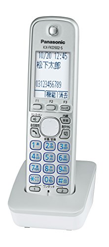 パナソニック 増設子機 シルバー KX-FKD502-S