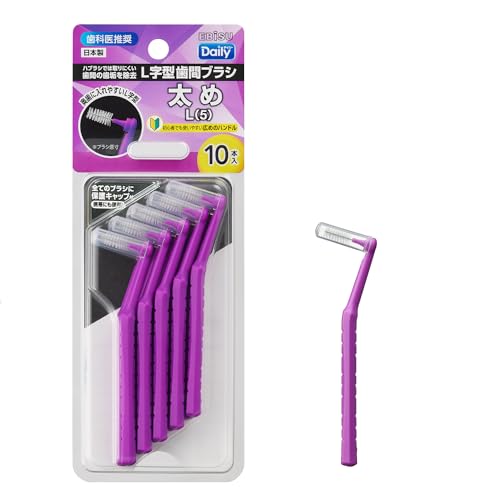 【エビス】デイリーキャップ付L字歯間ブラシ 10本入(サイズ:L)1パック 日本製 奥歯の歯間ケア