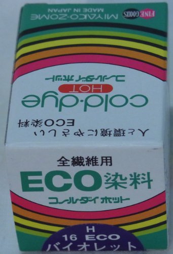 みやこ染のECO染料 コールダイホット NO 16 バイオレット