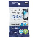 エレコム ウェットティッシュ ドライ クリーナー 除菌 速乾性 15枚入り スマホ・タブレット用 拭き跡が残らない 超極細繊維 P-WCST15P