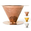 チルコーヒー【洗いやすい&コーヒーオイルを味わえる】 チタンコーティング コーヒーフィルター コーヒードリッパー ステンレス