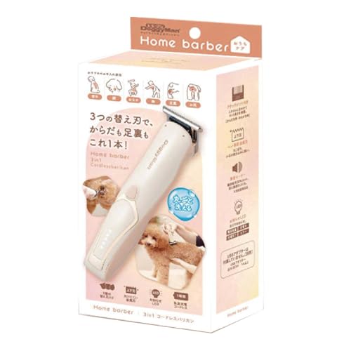 ドギーマン ホームバーバー 3in1 コードレスバリカン 犬・猫用