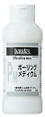 リキテックス(Liquitex) アクリル絵具PM ポーリング メディウム 120ml