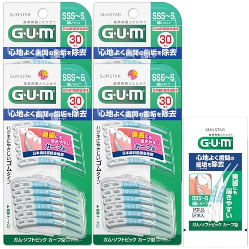 GUM(ガム) 歯周プロケア ソフトピック カーブ型 歯間ブラシ やわらか ゴムタイプ ケース付き [サイズ:S..