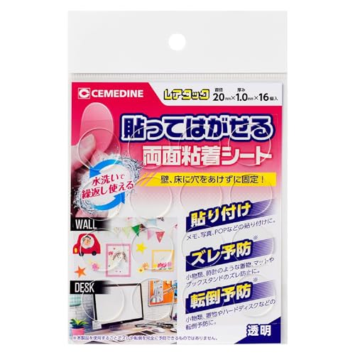セメダイン(Cemedine) 貼ってはがせる 両面粘着シート レアタックNo20 Φ20mm×16個 透明 TP-312(3)