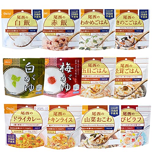 尾西食品 尾西のアルファ米 12種類 24食セット 賞味期限4年半保証 28品目不使用 アルファ米 長期保存 非常食 保存食