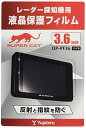 ユピテル(Yupiteru) レーダー探知機用 液晶保護フィルム 3.6inch専用 OP-PF36