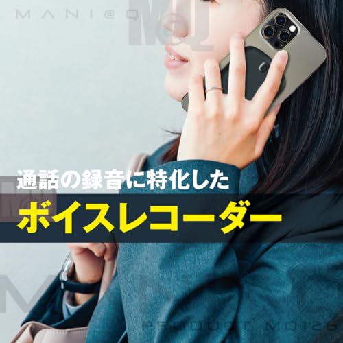 M@Q ボイスレコーダー ICレコーダー 薄型 コンパクト 録音機 小型 軽量 長時間録音 16GB内蔵 簡単操作 防犯 護身 ビジネス 会議 授業 議事録 日本語取説 軽量 記録グッズ MQ126