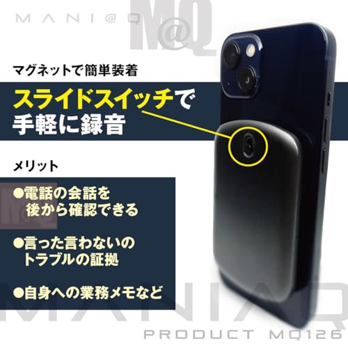 M@Q ボイスレコーダー ICレコーダー 薄型 コンパクト 録音機 小型 軽量 長時間録音 16GB内蔵 簡単操作 防犯 護身 ビジネス 会議 授業 議事録 日本語取説 軽量 記録グッズ MQ126