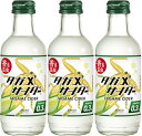 昆虫食TAKEO タガメサイダー 200ml ×3本セット 青りんご風味 特許取得の独自の製法 昆虫ドリンク 初心者 ギフト プレゼント 飲む昆虫食 姿の見えな...
