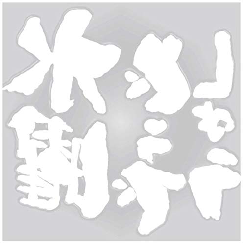 ˤɤǤ礦 Ž åƥ󥰥ȡ