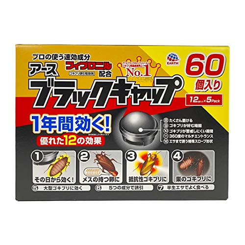 ブラックキャップ ゴキブリ駆除剤 12個入×5袋