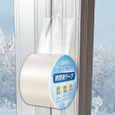 Luballter 隙間テープ 窓 防寒 隙間風防止テープ 長さ25m(幅5cm) サッシ枠断熱テープ 窓隙間防水テープ 貼るだけ きれいにはがせる 夏涼しく 冬暖かく 窓 断熱 冷気遮断 結露抑制 窓隙間テープ